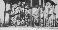 Baghdad-Old